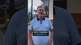 Фундамент под угрозой без ДРЕНАЖА! 💧 #строительство #дом #фундамент