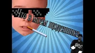 VLOG | МОЙ ЩОДЕННИК