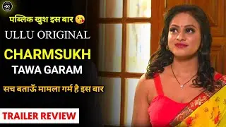 CharmSukh Tawa Garam Trailer Review | Ullu Original | Pihu Singh | Tawa Garam Series | Voovi |