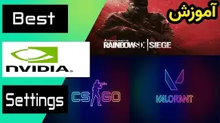 Nvidia Settings آموزش بهترین تنظیمات