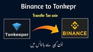 How to Send Toncoin From Ton Keeper Wallet to Binance | transfer ton to tonkeeper from binance