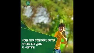 Oasis for children
