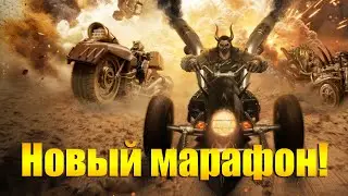 ARCHEAGE 10.1 - НОВЫЙ МАРАФОН 