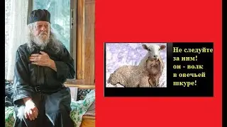 Elder Gabriel of Mount Athos' View on Patriarch Kirill