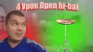 4 Урок по битбоксу Open hi hat