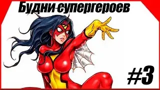 Awesome Happy Heroes: 3 Зена - принцеса воин
