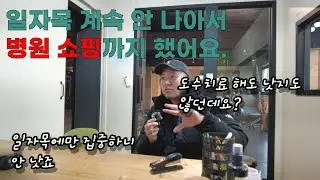 계속 안 나아서 병원쇼핑까지 했지만 일자목 통증이 아니였다