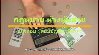 Answer flag: Partnership, Tax Auditor Law 3-2025