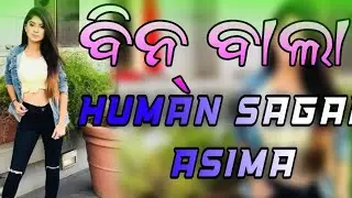 Bin Bala (Human Sagar Vs Asima Panda) Dj Sk Dj Babu Bls   Full Odia Matal Dance Remix||2024