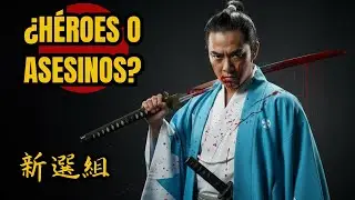 Who were the SHINSENGUMI? Samurai Police?