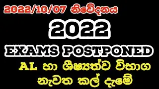 2022 AL & Scholarship Exam Dates | 2022 AL Exam Dates | 2022 Scholarship Exam Date | AL 2022 Dates