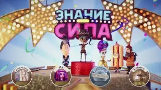 Это ты