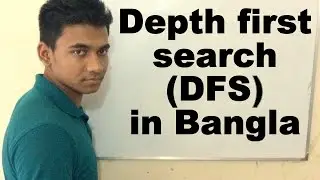 Depth first search (DFS) in Bangla with discovery and finishing time