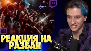 РЕАКЦИЯ МЕЛЛШЕРА НА РАЗБАН ПЯТЁРКИ | МЕЛЛШЕР ПОВТОРИЛ МЕМ ПЯТЁРКИ