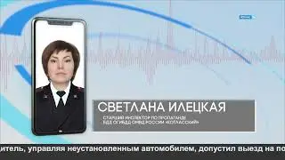 Разыскивается виновник ДТП.