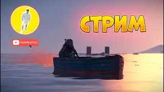 МОЙ ДОМ В РАСТ , ЖДУ РЕЙДА
