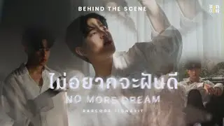 BARCODE - ไม่อยากจะฝันดี (No More Dream) OST. เพื่อน ตาย DFF | BEHIND THE SCENE