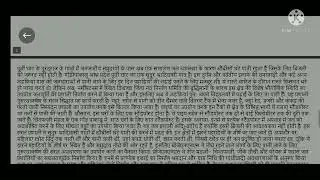 #CPCT#21/12/2019 first shift# cpct Hindi typing paper
