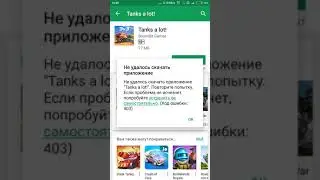 Ошибка 403