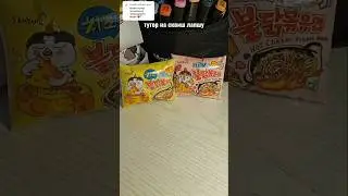 тутор на сквиш лапшу🍜 