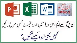 inpage to word how to import inpage urdu text into word how to write urdu in ms word By Khawar