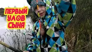 Идём на рыбалку с сыном|Ловим карася на болоте|Первая рыбалка глазами ребёнка