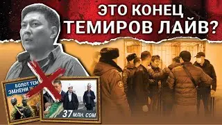 Urgent appeal from the Temirov Swamp team!