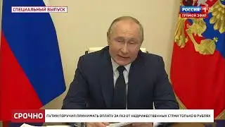 Путин обнулил валюты запада!