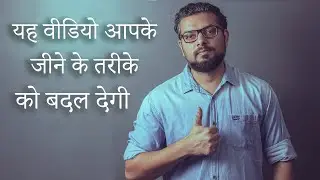 This Video Will Change The Way You Live Your Life!