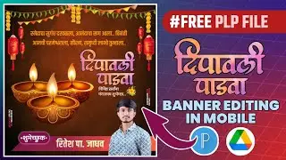दिवाळी बॅनर एडिटिंग | दीपावली पाडवा बॅनर एडिटिंग | Dipawali Banner Editing In mobile | Free PLP