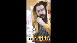 تحديث الجيل الرابع - الزيون مش للالعاب - شهاب كمبيوتر