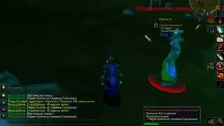 World of Warcraft  ( Grim Message. Предупреждение)