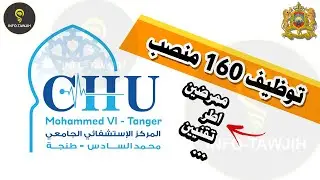 المركز الإستشفائي الجامعي محمد السادس طنجة: مباريات توظيف 160 منصب 2024.