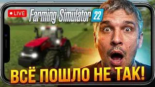 #shorts СТРИМ FARMING SIMULATOR 22 Весенняя пора в колхозе