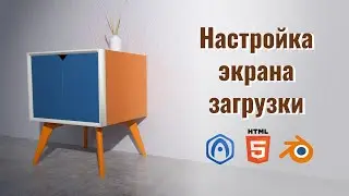 Вёрстка интерфейса в Puzzles - 11 - Настройка экрана загрузки