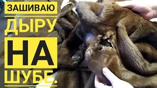 I'm sewing up a hole in my fur coat.