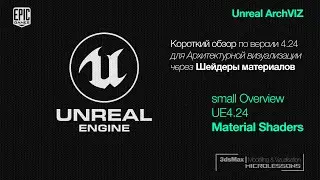 UE4 | 