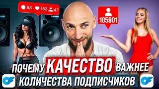 Как зарабатывать на OnlyFans: Почему качество важнее количества подписчиков