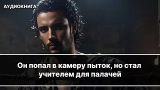 Аудиокнига боевое детективное фэнтези