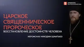 2019.09.29 Царский путь - Крестоношение. 