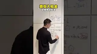 靠出金收入获得贷款