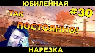 Rocket League | Так всегда! | Нарезка голов #30 (Юбилейная)
