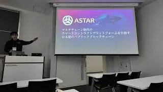 2025年、Astar Network と Soneium の最新情報！ 2025-2-22 205教室