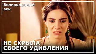 Происшествие Удивившее Махидевран | Великолепный век