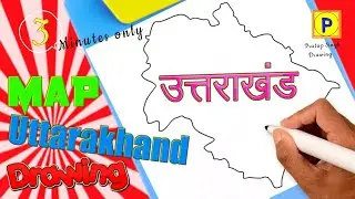 उत्तराखंड मैप | uttarakhand map drawing | uttarakhand ka naksha | uttarakhand ka map