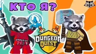 [Dungeon Quest] HARDCORE DUO TOP 1 / Racoon Steve