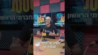 למה לינקדאין פחות פופולרית בישראל?