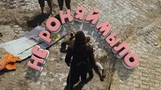 По стопам Мармока #3 - Assassin's Creed Unity