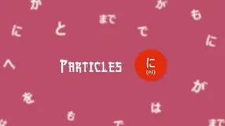 に (ni) #4 Guide to Japanese particles | in Tamil