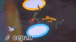 Жизнь игра | пилотная серия в melon playground 